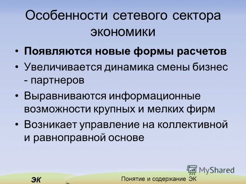 Презентация На Тему Электронная Коммерция Презентация На Тему Электронная Коммерция