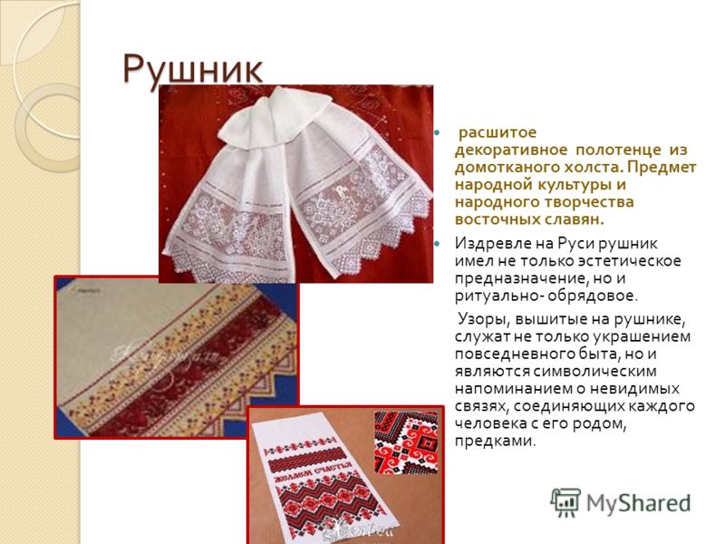 Вышивка цветов на рушниках Вышивка цветов на рушниках
