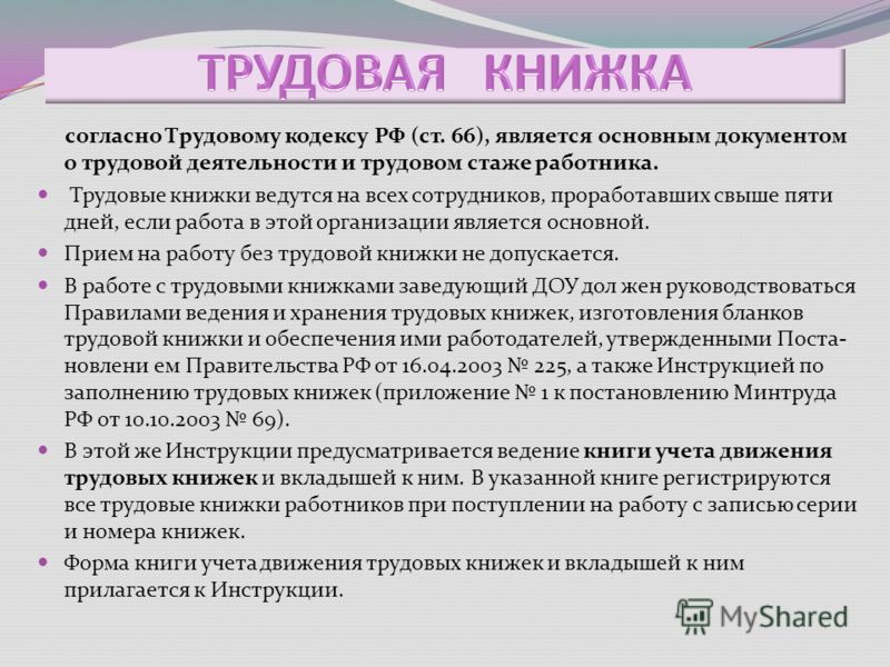 сержантская книжка вс рф скачать