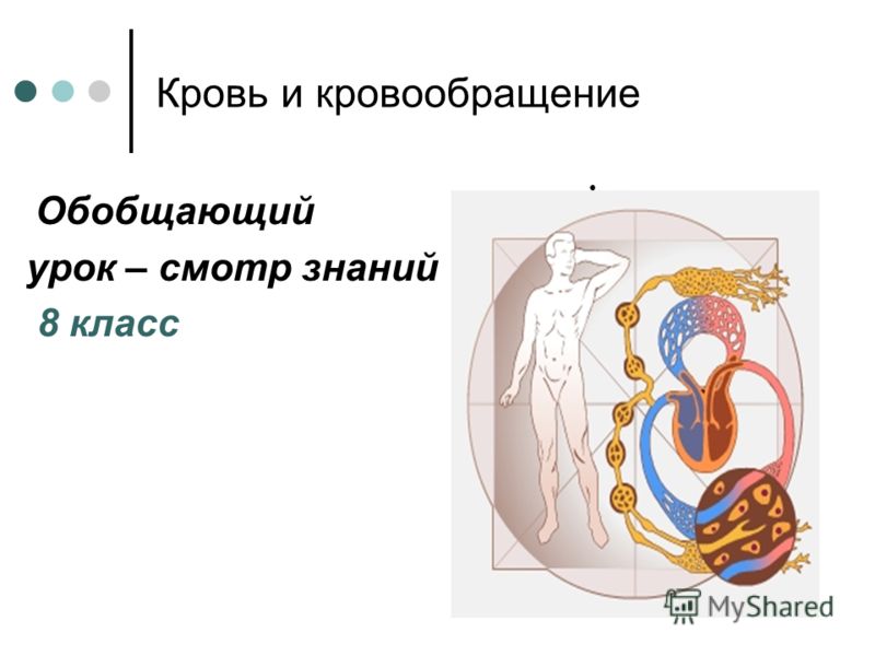 1 класс урок знаний презентация