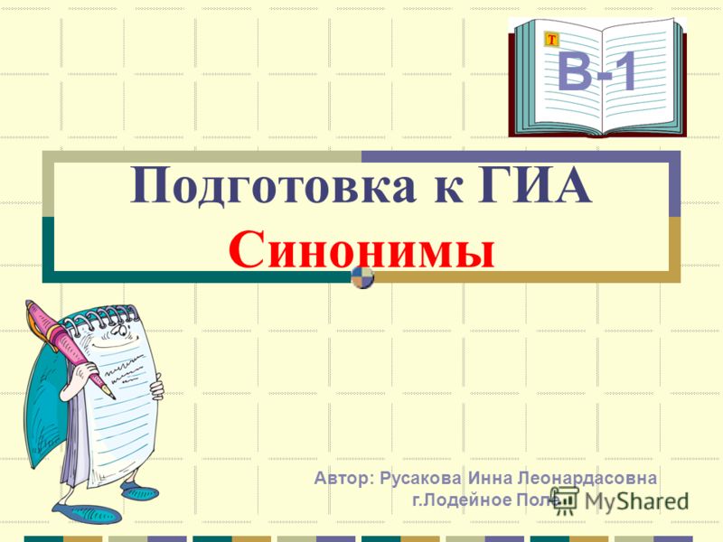 Тесты По Русскому Языку Лексика Слова Бесплатно
