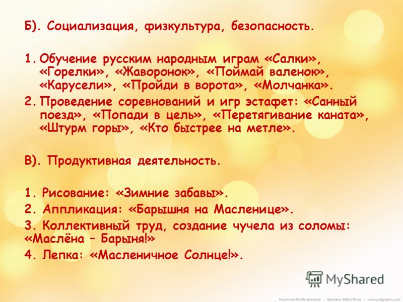 Чучела в сад Чучела в сад