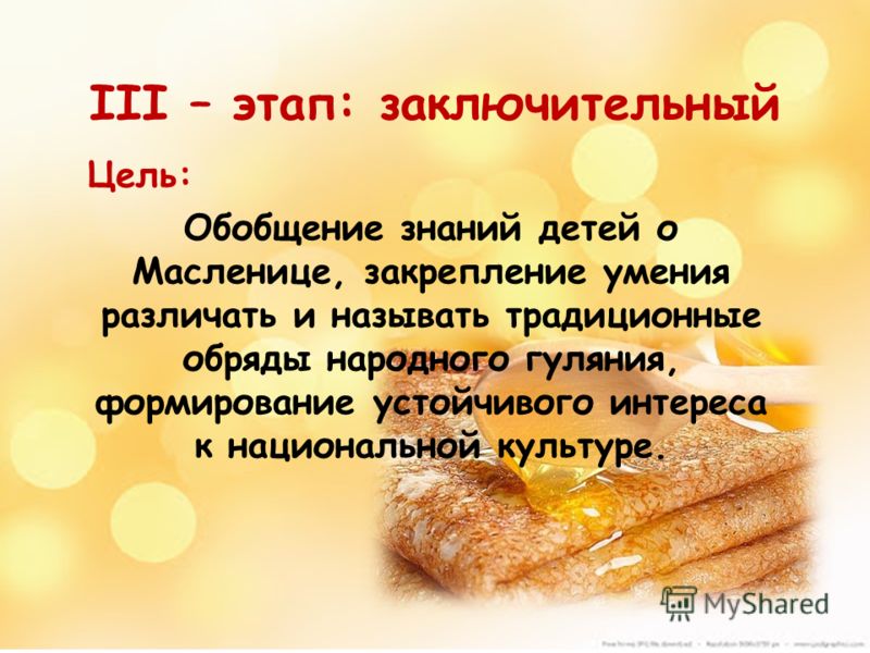 Почему все время хочется спать и как бороться с этим состоянием? Поздравления молодоженов с Днем бракосочетания