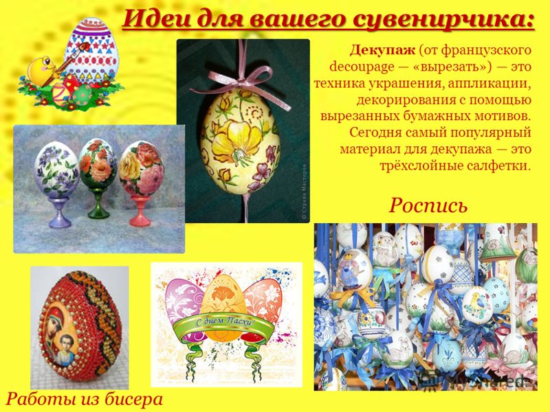 Аппликации из пера птицы Аппликации из пера птицы