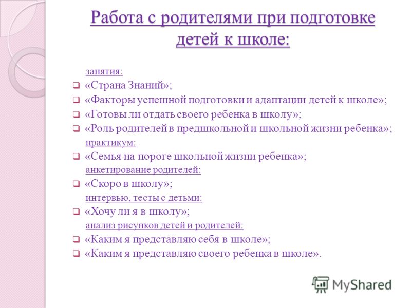 Сценарий для 1 класса гто Сценарий для 1 класса гто