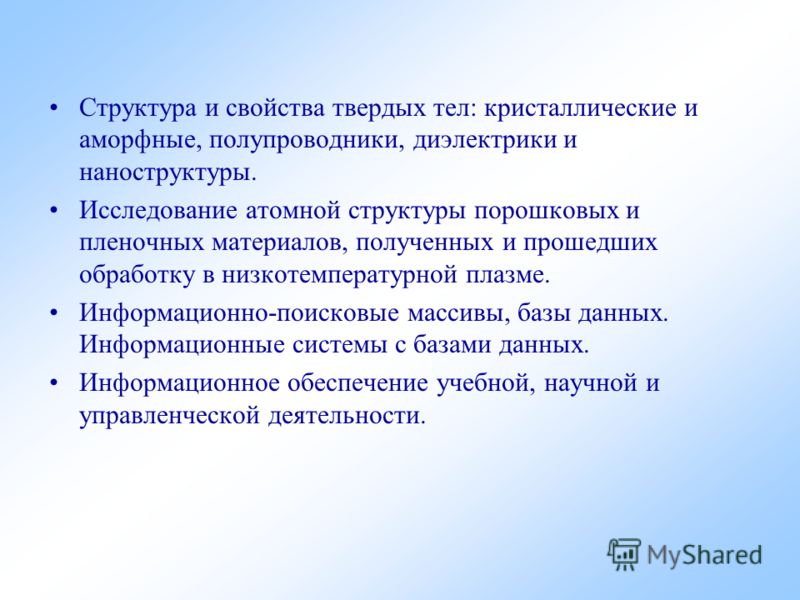 [PUNIQRANDLINE-(au-dating-names.txt) 67 Аморфные твердые тела реферат 122