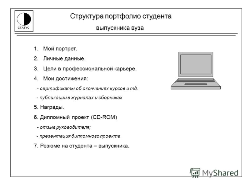 Приспособление у врачей для прослушивания