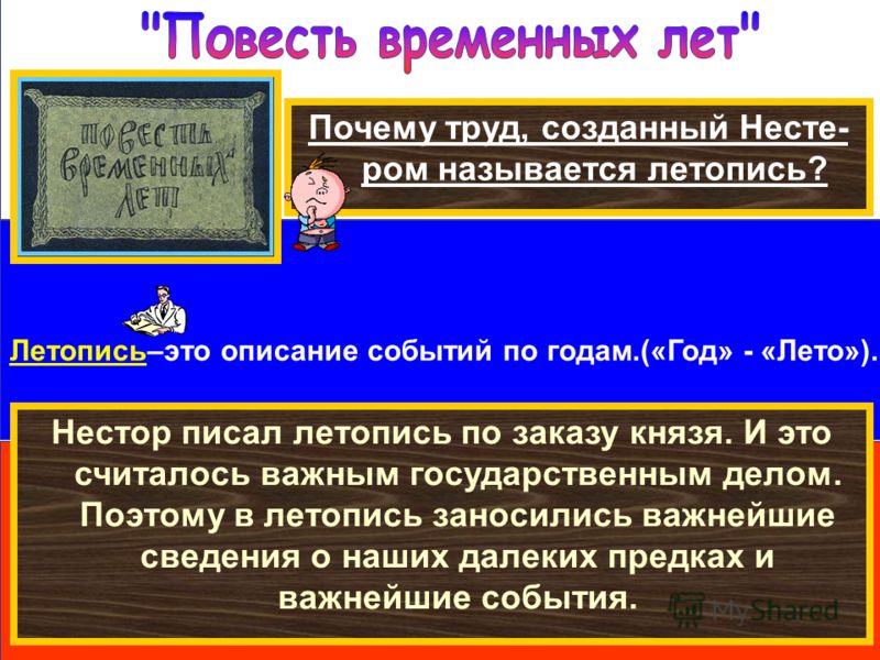 почему созданный