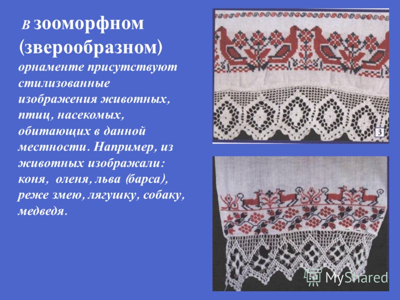 Вышивка верность любви Вышивка верность любви
