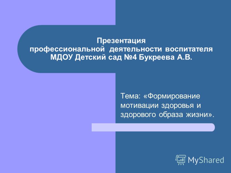 оформление папки по зож