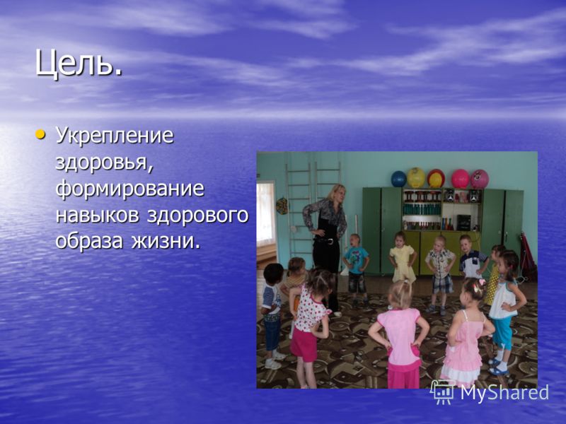 мотивации здоровья и здорового образа жизни мотивации здоровья и здорового образа жизни
