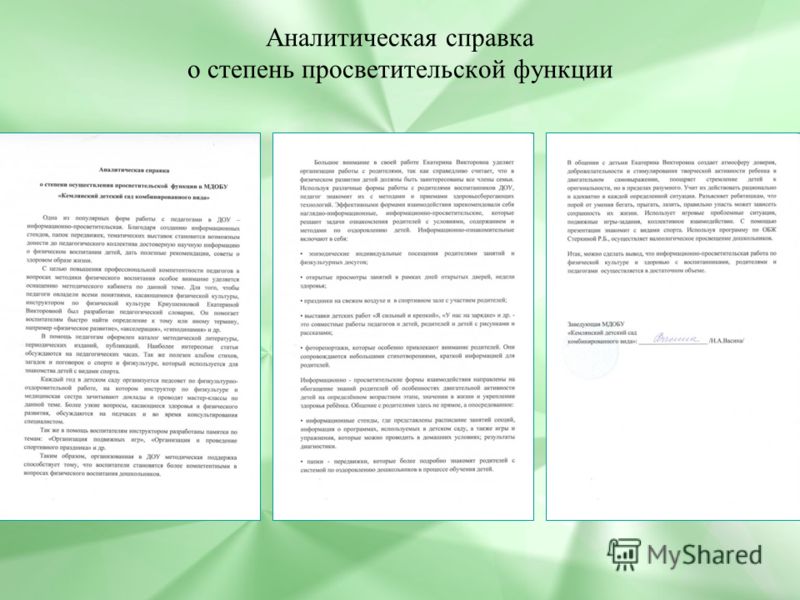Презентация На Тему Автокресло Детям Презентация На Тему Автокресло Детям