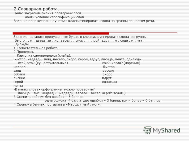 Решение примеров по математике 1 класс