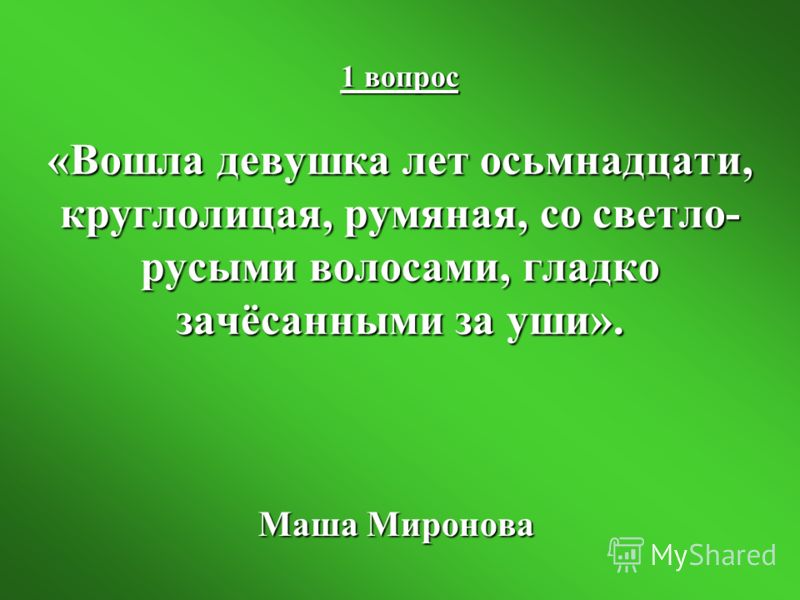 Девушка со светло русыми волосами Девушка со светло русыми волосами