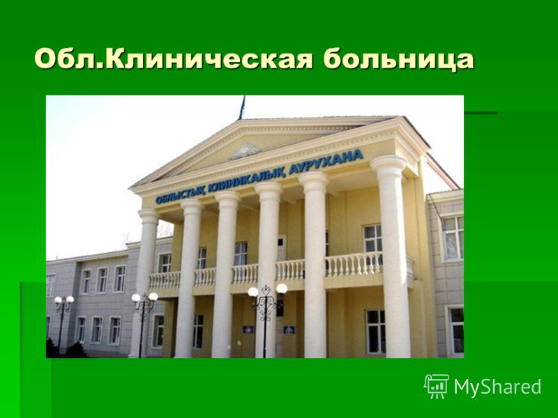 Поликлиника в придонском телефон