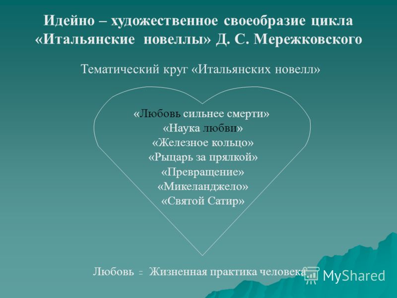 Мистический анекдот Мистический анекдот