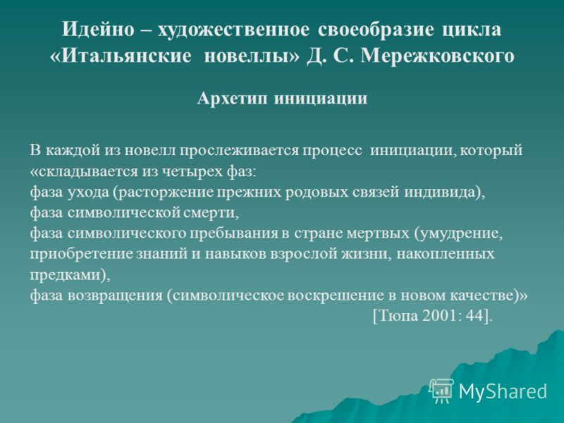 Мистический анекдот Мистический анекдот