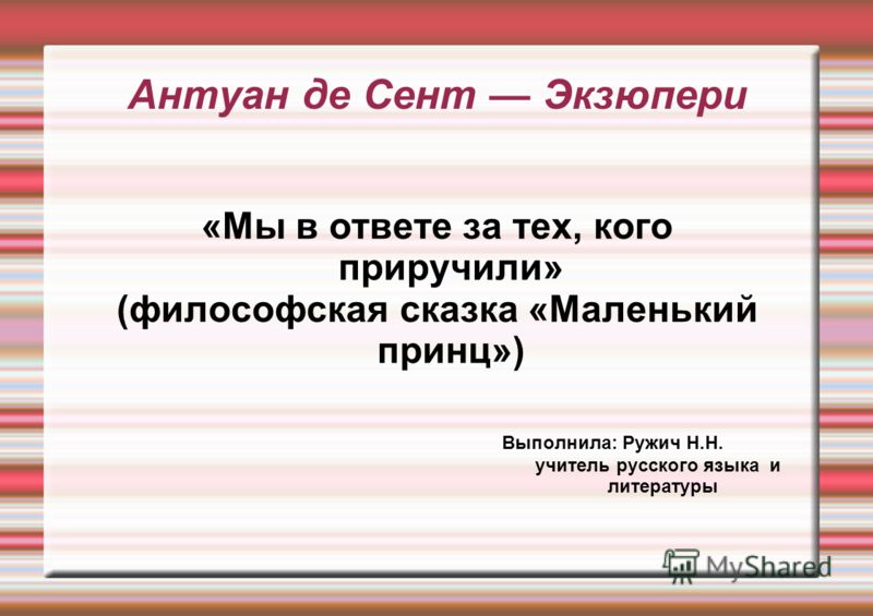Фон для слайдов презентации о школе