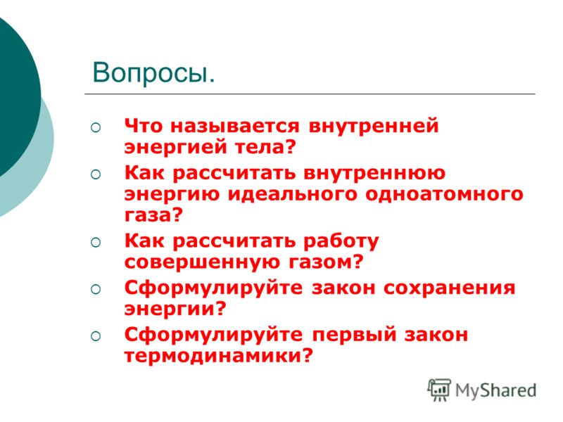 Как рассчитать работу газа Как рассчитать работу газа