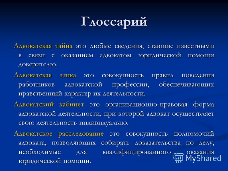 глоссарий на тему договор государственного займа 800 x 600 · jpeg глоссарий на тему договор государственного займа 800 x 600 · jpeg