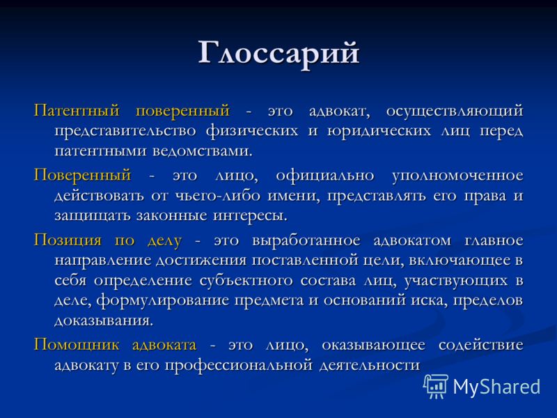 глоссарий на тему договор государственного займа 800 x 600 · jpeg глоссарий на тему договор государственного займа 800 x 600 · jpeg