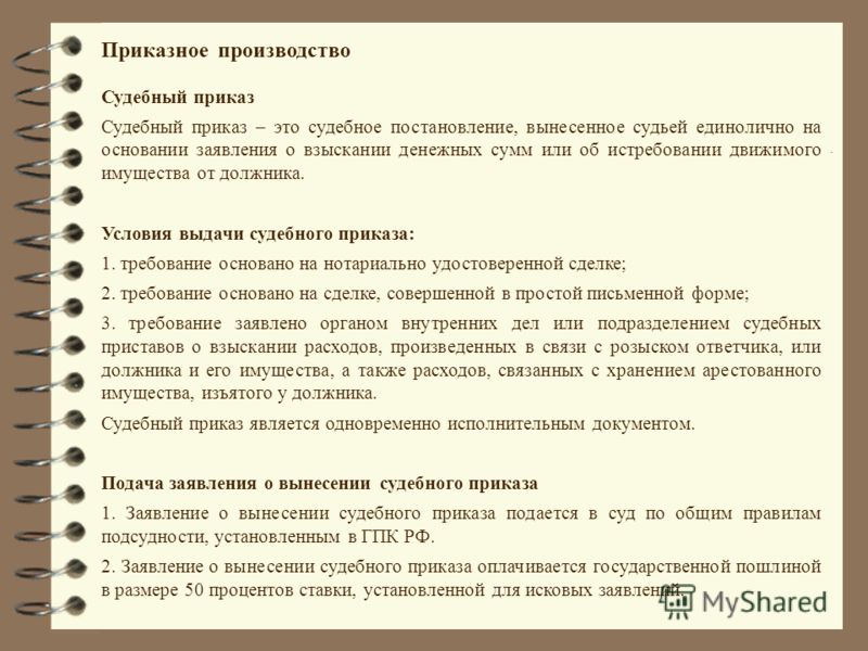 Оспаривание решения третейского суда по выдаче исполнительного листа Оспаривание решения третейского суда по выдаче исполнительного листа