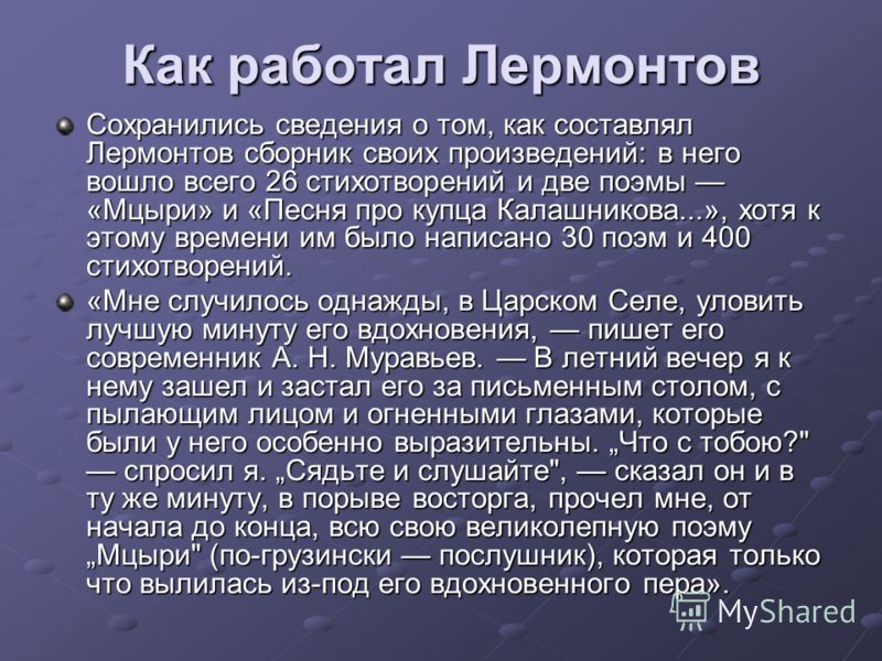 И нет этому конца стих И нет этому конца стих