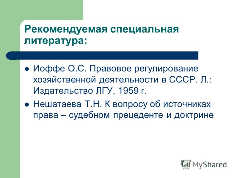 Коммерческое Право Круглова скачать - картинка 4