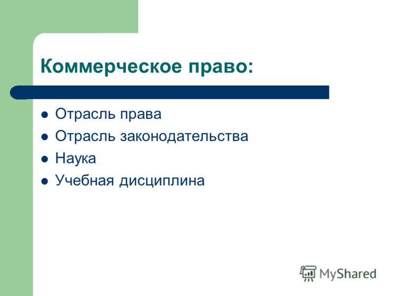 Коммерческое Право Круглова скачать