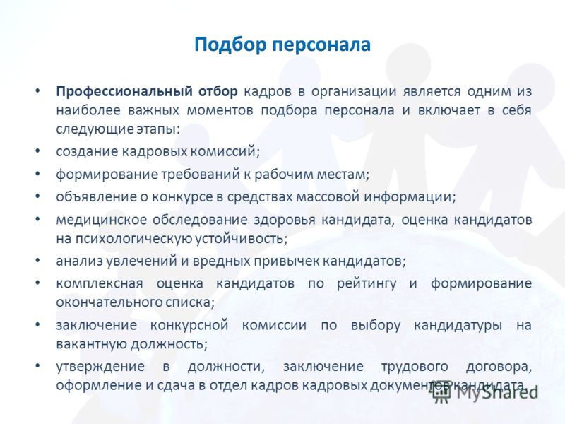 Заключение конкурсной комиссии Заключение конкурсной комиссии