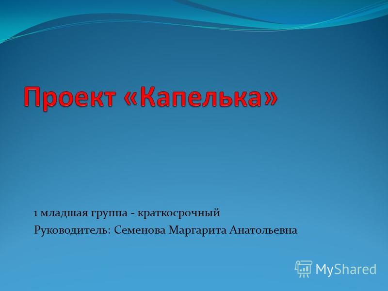 Проект вторая младшая группа краткосрочный на неделю