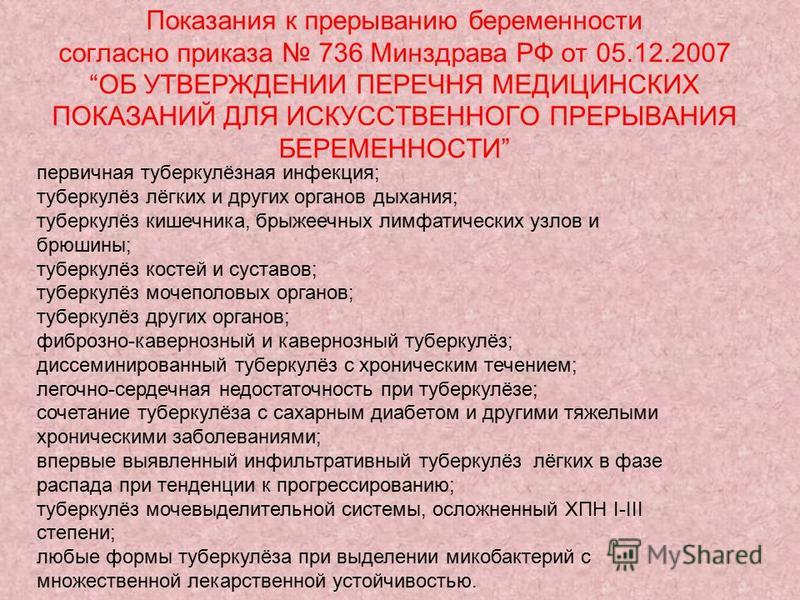 Мужчина потерял интерес к беременной жене 43