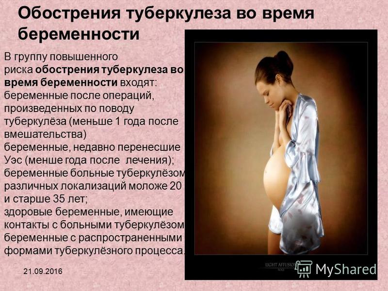 Туберкулез - Брянская городская поликлиника 1