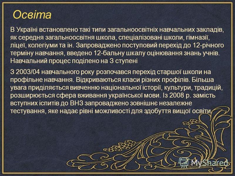 Культура України Реферат Культура України Реферат