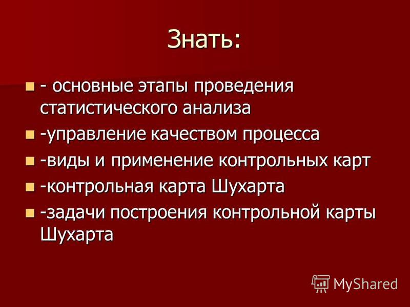 Контрольная работа по теме Применение в экономическом анализе статистических методов Контрольная работа по теме Применение в экономическом анализе статистических методов