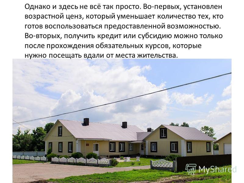 Красивые современные деревни России