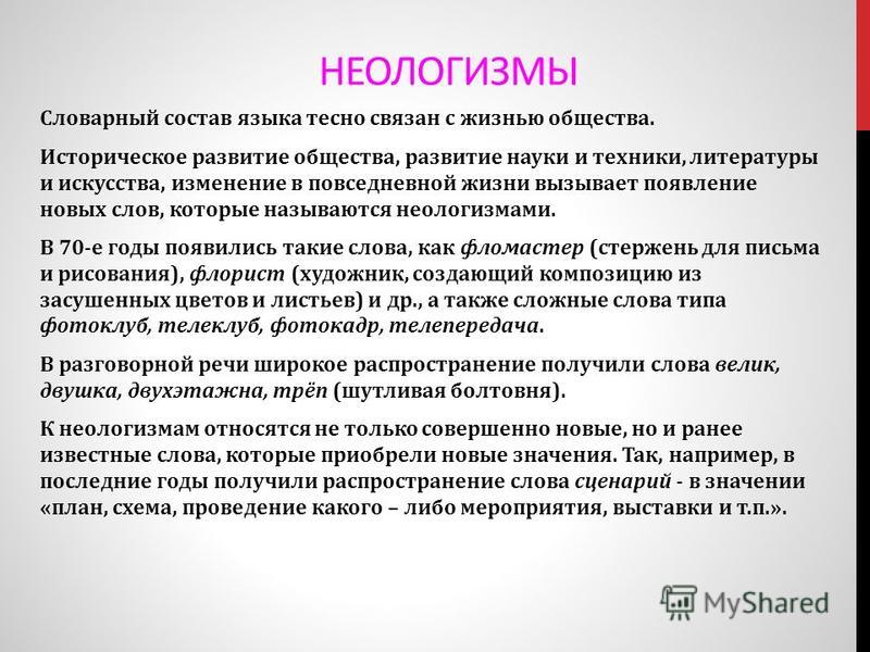 Язык тесно связан с Язык тесно связан с