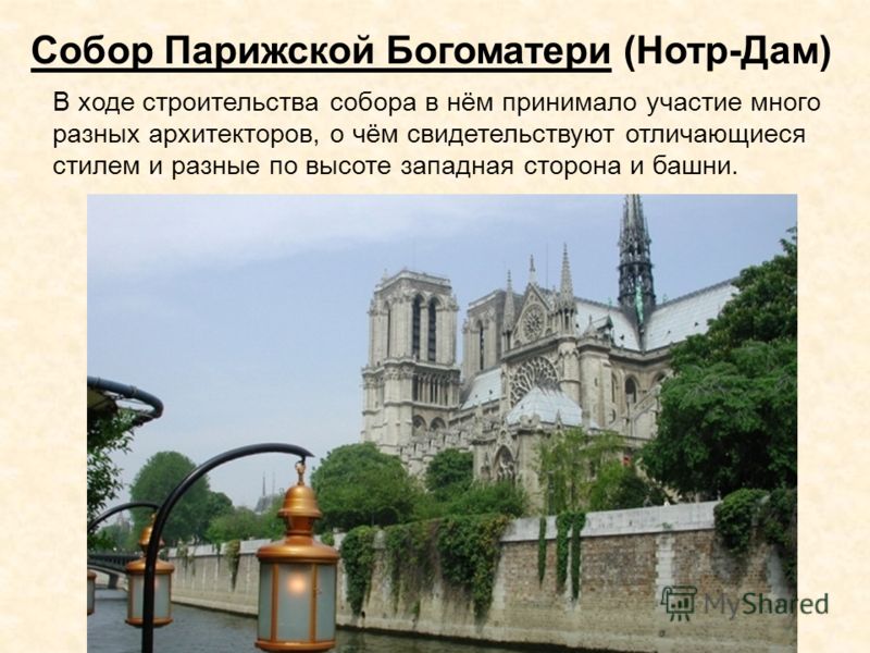 Готическая Архитектура Презентация Скачать Бесплатно Готическая Архитектура Презентация Скачать Бесплатно