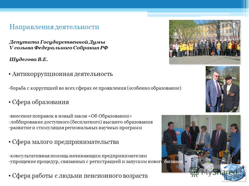 коррупции география доклад