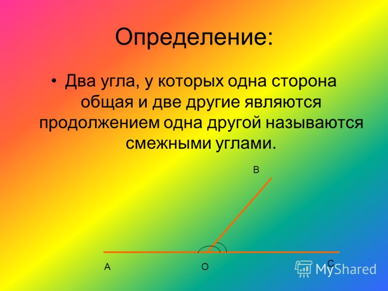 Геометрия 7 класс углы: Сетевая библиотека Геометрия 7 класс углы