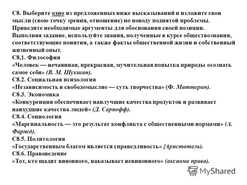 Оставить преступление безнаказанным значит стать его соучастником эссе 7461