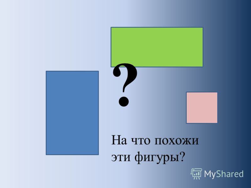 Поурочные разработки 1 класс по программе 2100