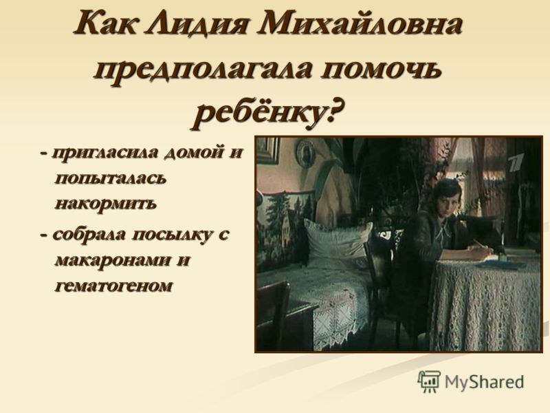 рассказ уроки французского игра на деньги рассказ уроки французского игра на деньги
