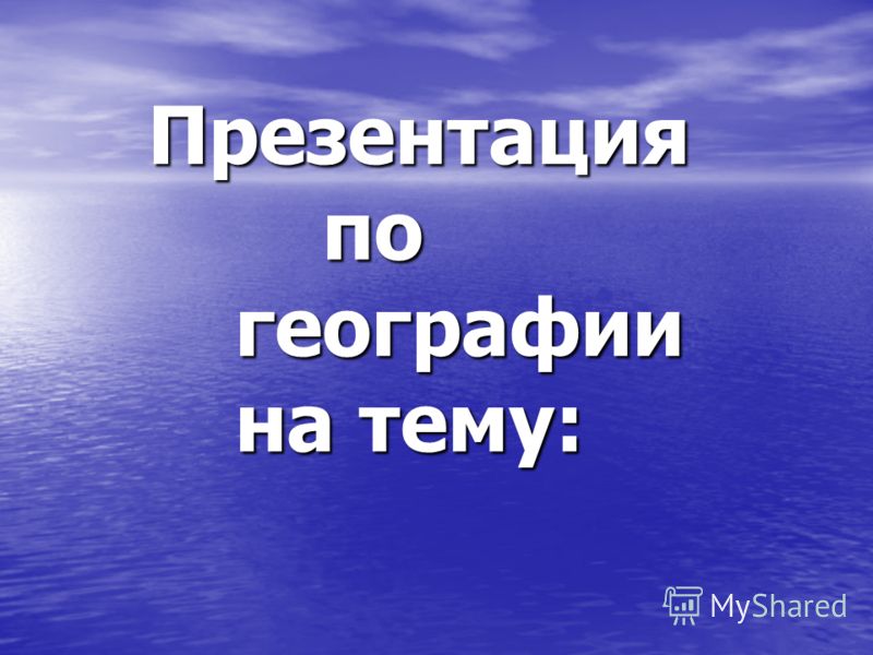 Презентация по теме афазия