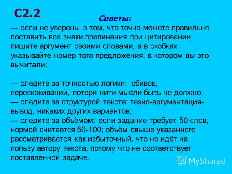 Как отметить цитату в тексте Как отметить цитату в тексте