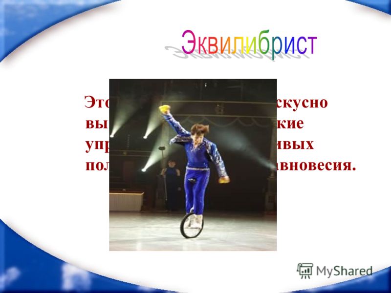 скачать бесплатно драгунский девочка на шаре скачать бесплатно драгунский девочка на шаре