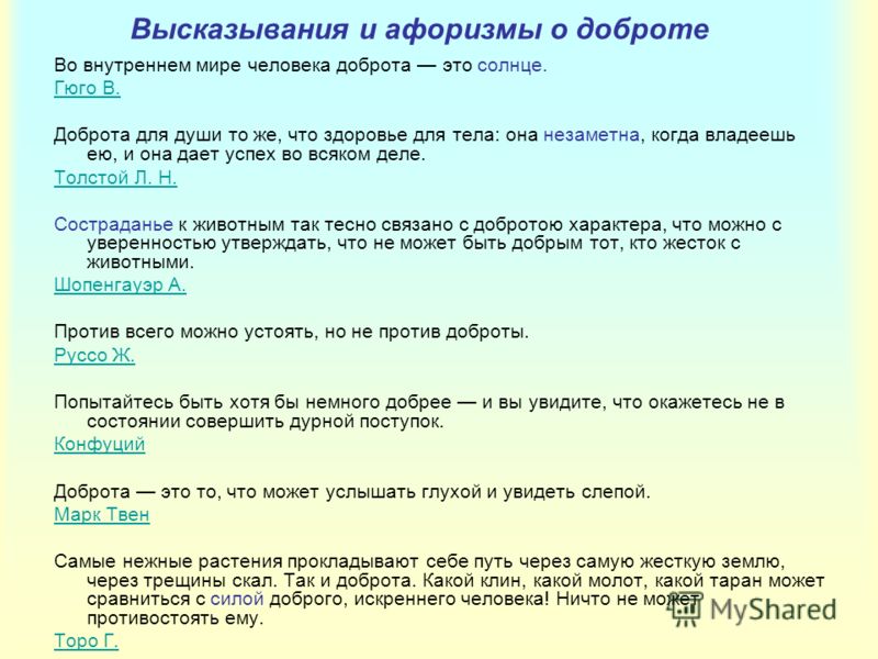 Все самые лучше афоризмы о себе Все самые лучше афоризмы о себе