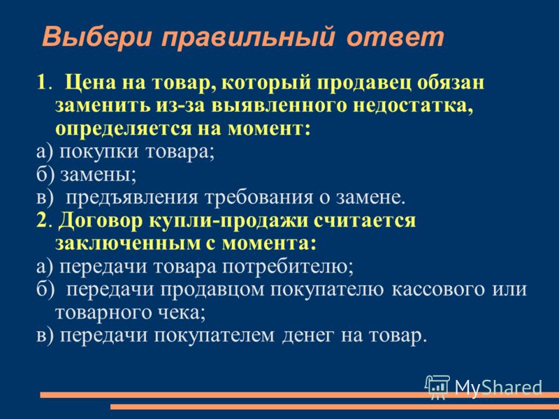 Договор который считается заключенным с момента передачи вещи называется Могилевский архитектурно -строительный колледж. МАСК. Справочник