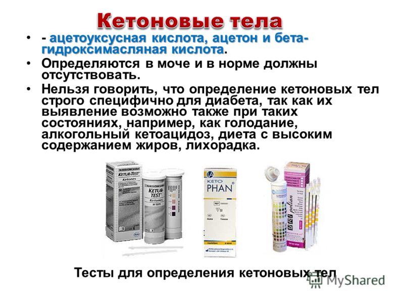кислота от диабета кислота от диабета