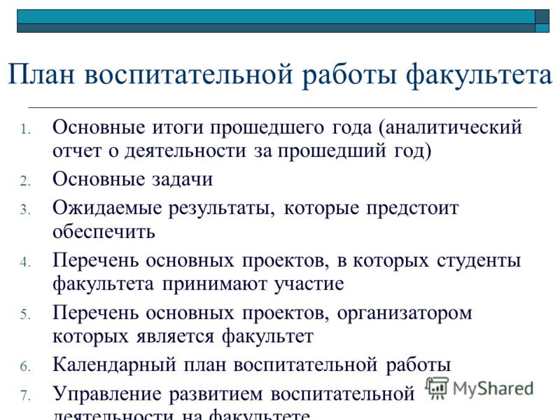 Лекарства химия 10 класс презентация: Все релизы 2014 года Планирование воспитательно образовательной работы на неделю средняя группа